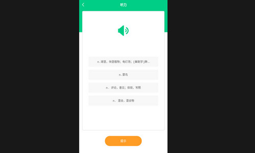 人人点读最新手机版