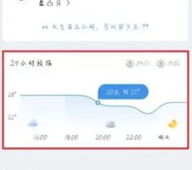 24小时精准天气预报手机最新版
