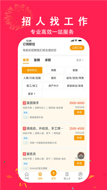 金蜓同城app安卓版