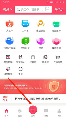 葫芦岛百姓网最新手机版