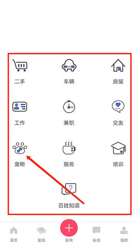葫芦岛百姓网最新手机版