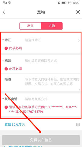 葫芦岛百姓网最新手机版
