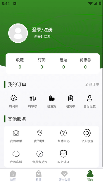 奢物街租包2025最新版
