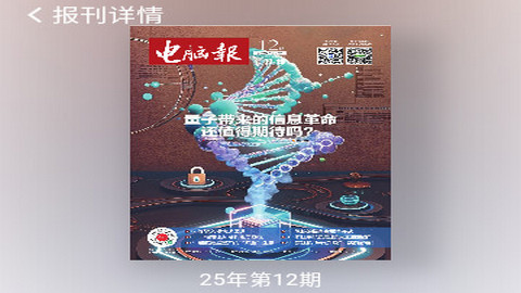 知识回声app官方版