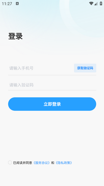邻约技师端官方最新版