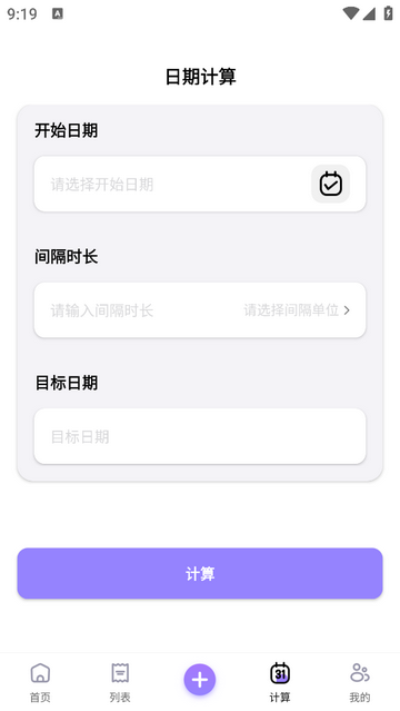 化妆品记录无广告版app