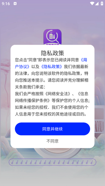 化妆品记录无广告版app