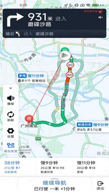 3D高清畅行导航最新安卓版