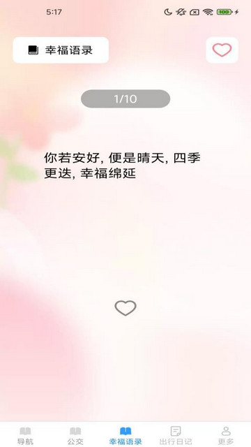 3D高清畅行导航最新安卓版
