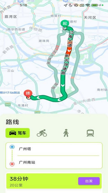 3D高清畅行导航最新安卓版
