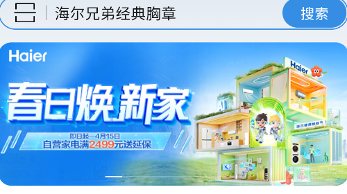 海尔优家手机app