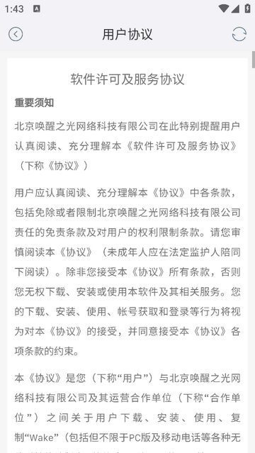 wake瑜伽官方版app
