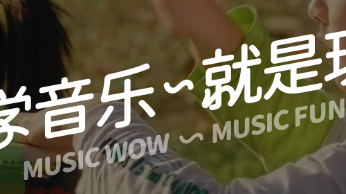 音乐窝安卓最新版