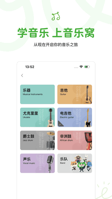 音乐窝安卓最新版