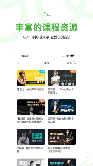音乐窝安卓最新版