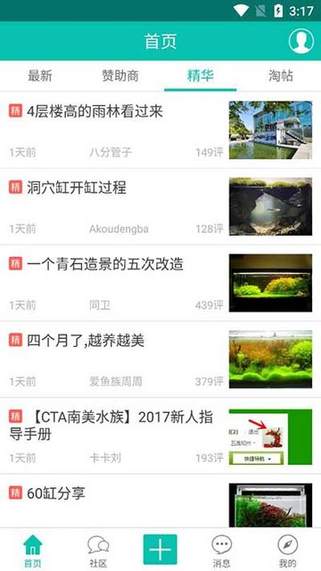 南美水族论坛