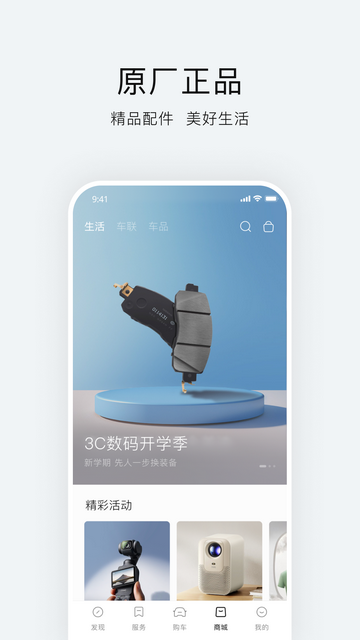 东风日产app手机官方版版
