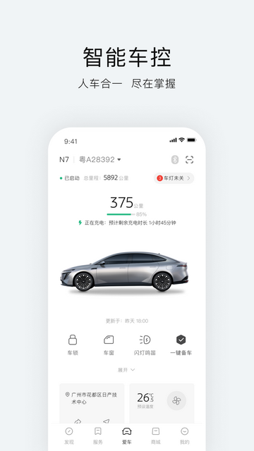东风日产app手机官方版版