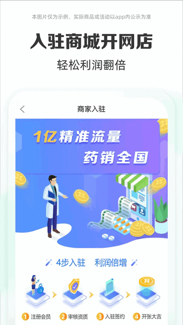 药房网商城官方安卓版
