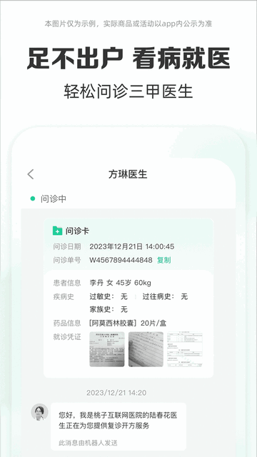 药房网商城官方安卓版