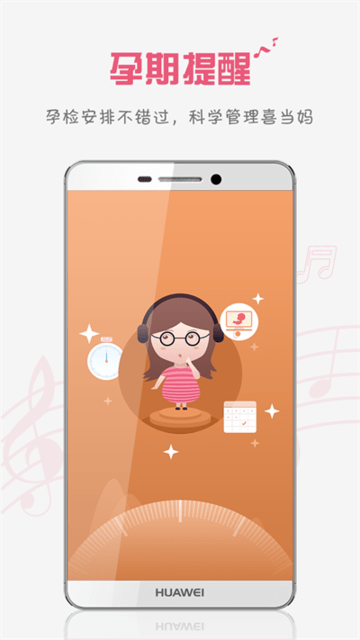 胎教盒子胎教音乐app2025最新版