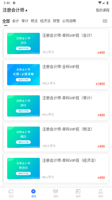 钉题库app手机最新版