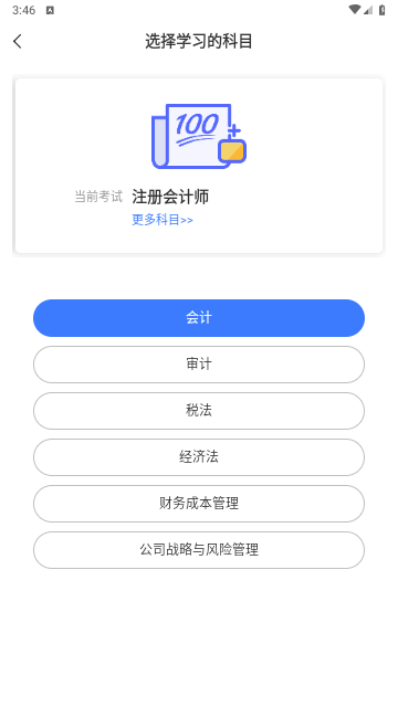 钉题库app手机最新版