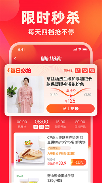 快乐购电视购物app安卓版
