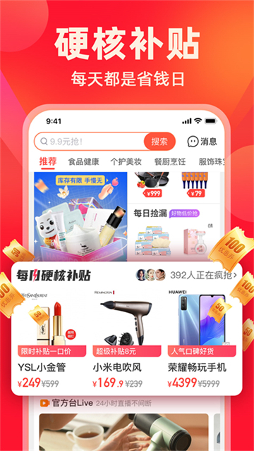 快乐购电视购物app安卓版