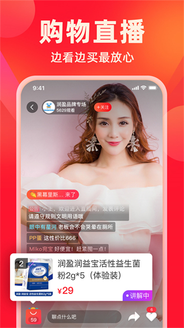 快乐购电视购物app安卓版