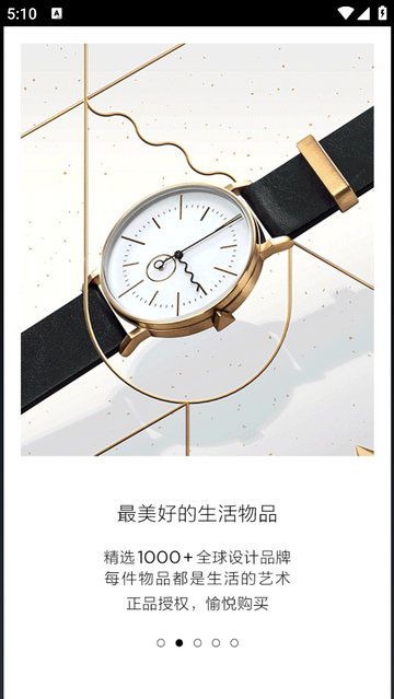 良仓2025最新版app