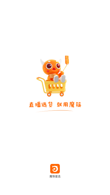 魔筷星选app商家版