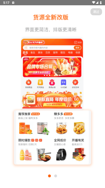 魔筷星选app商家版
