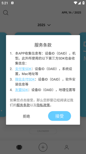 白橡日记安卓最新版