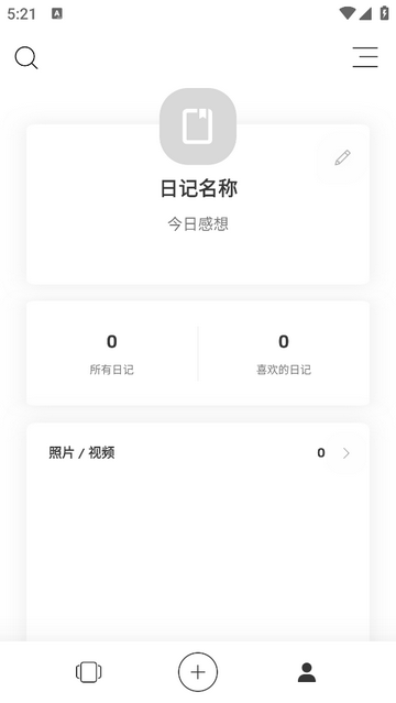 白橡日记安卓最新版