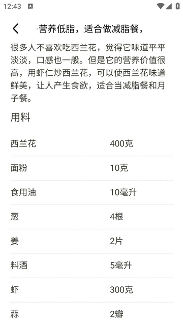 月子餐2025最新版