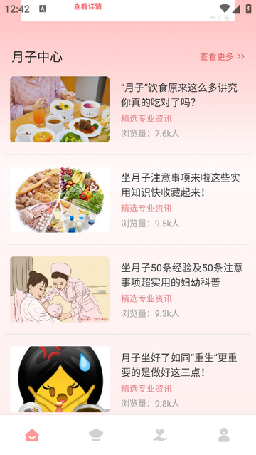 月子餐2025最新版