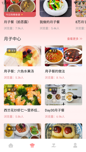 月子餐2025最新版