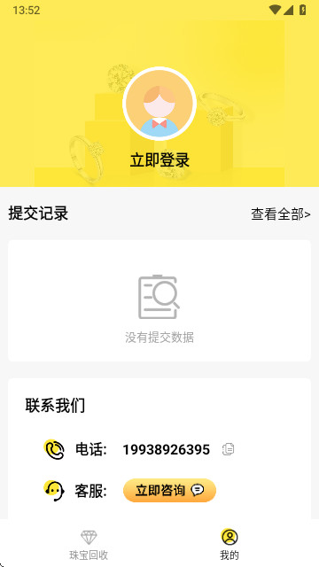 闲钻回收app最新版