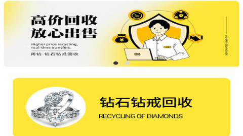 闲钻回收app最新版