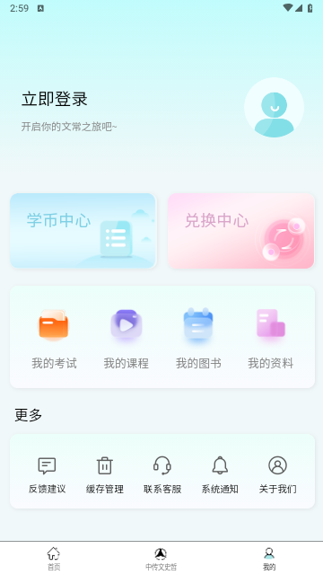 背文常app手机官方版