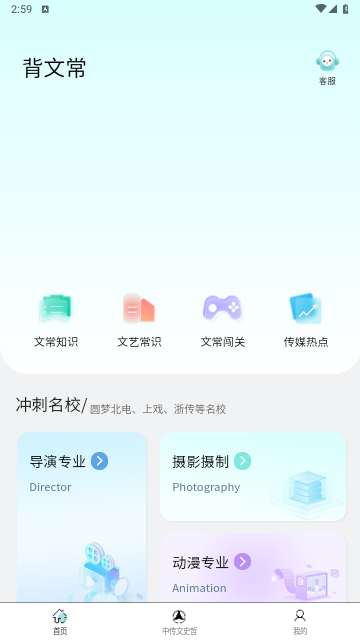 背文常app手机官方版