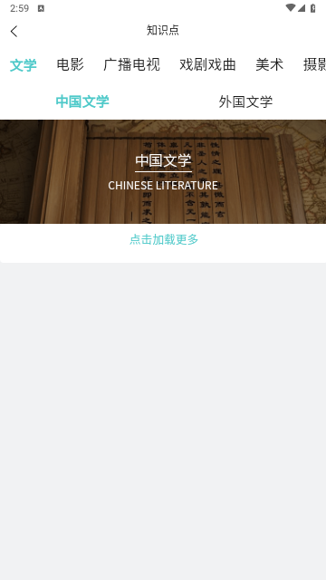 背文常app手机官方版