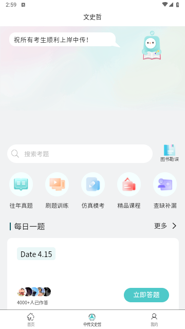 背文常app手机官方版