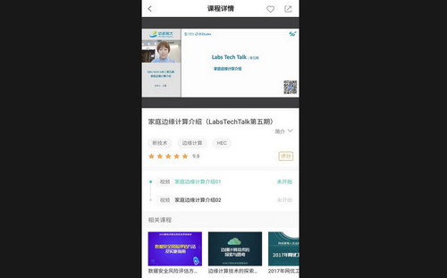 中移网大App学习平台