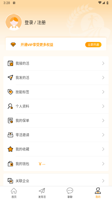 零灵发app最新版
