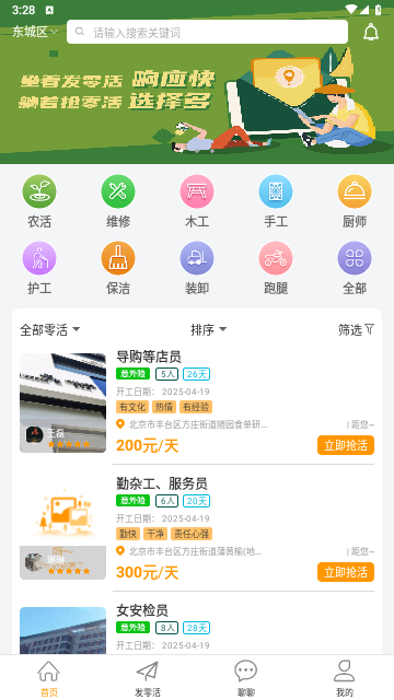 零灵发app最新版