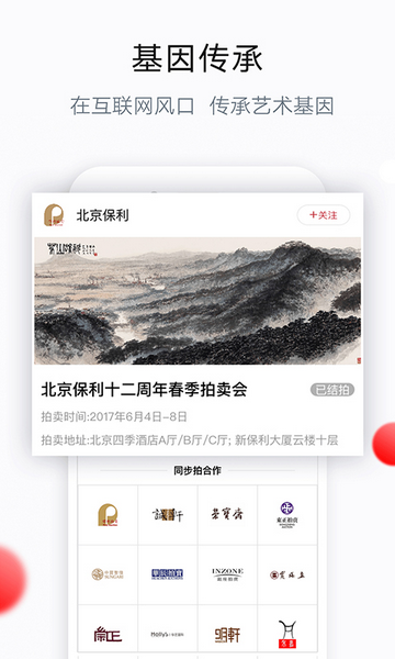 艺典中国官方版