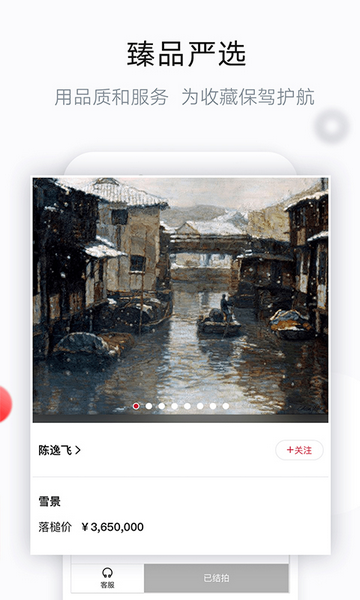 艺典中国官方版