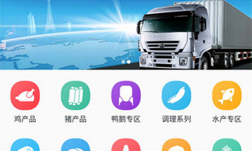 冻品到家app